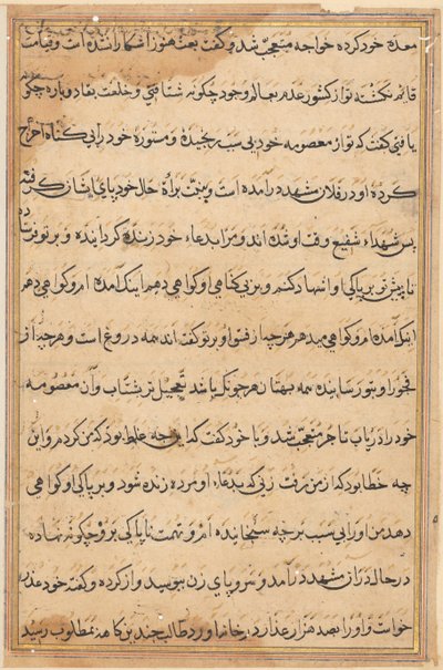 Página de Cuentos de un Loro Tuti-nama: página de texto, c. 1560 de Unbekannt