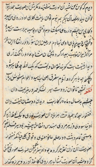 Página de Cuentos de un loro Tuti-nama: página de texto, c. 1560 de Unbekannt