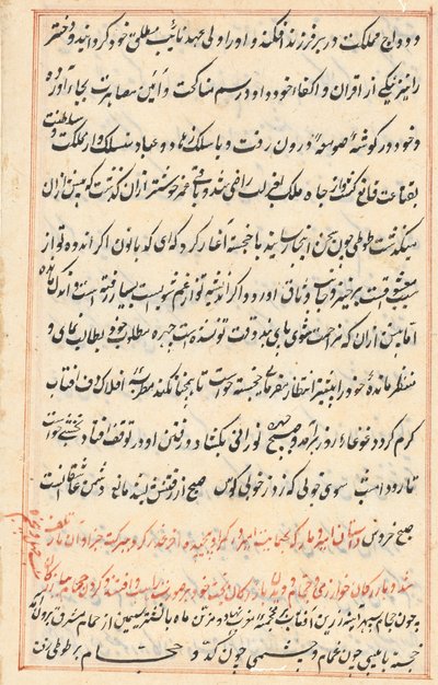 Página de Cuentos de un loro Tuti-nama: página de texto, c. 1560 de Unbekannt
