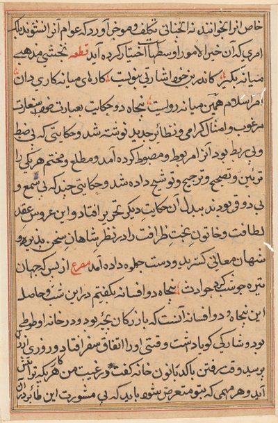Página de Cuentos de un Loro Tuti-nama: página de texto, c. 1560 de Unbekannt