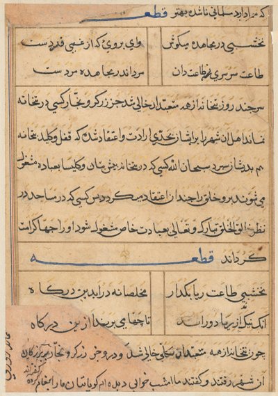 Página de Cuentos de un loro Tuti-nama: página de texto, c. 1560 de Unbekannt
