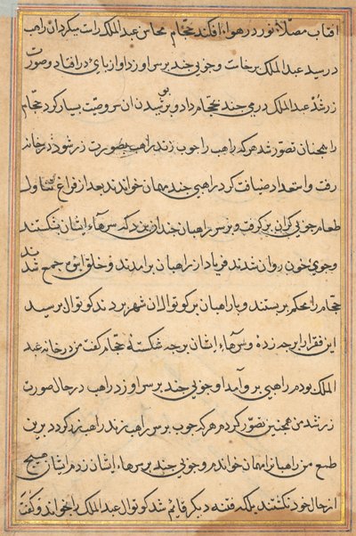 Página de Cuentos de un loro Tuti-nama: página de texto, c. 1560 de Unbekannt