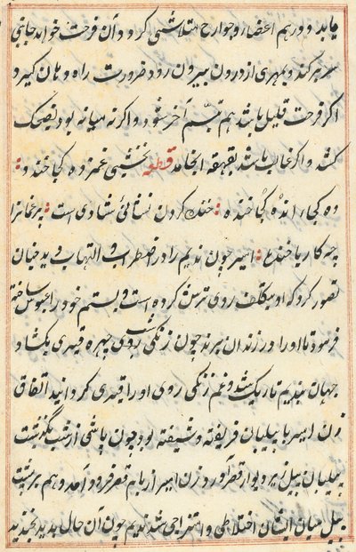 Página de Cuentos de un loro Tuti-nama: página de texto, c. 1560 de Unbekannt