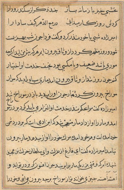 Página de Cuentos de un loro Tuti-nama: página de texto, c. 1560 de Unbekannt