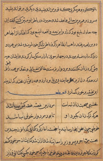 Página de Cuentos de un loro Tuti-nama: página de texto, c. 1560 de Unbekannt