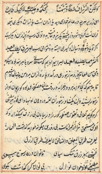 Página de Cuentos de un loro Tuti-nama: página de texto, c. 1560 de Unbekannt