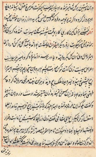 Página de Cuentos de un Loro Tuti-nama: página de texto, c. 1560 de Unbekannt
