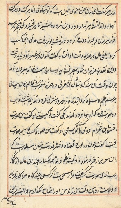 Página de Cuentos de un Loro Tuti-nama: página de texto, c. 1560 de Unbekannt