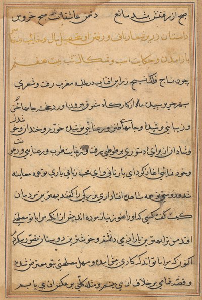 Página del libro de cuentos de un loro Tuti-nama: página de texto, c. 1560 de Unbekannt