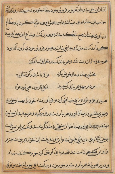 Página de Cuentos de un loro Tuti-nama: página de texto, c. 1560 de Unbekannt