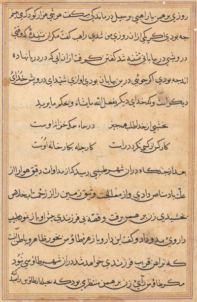 Página de Cuentos de un loro Tuti-nama: página de texto, c. 1560 de Unbekannt