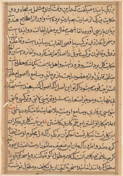 Página de Cuentos de un loro Tuti-nama: página de texto, c. 1560 de Unbekannt