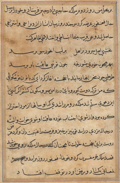 Página de Cuentos de un Loro Tuti-nama: página de texto, c. 1560 de Unbekannt