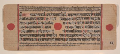 Página de un Libro de Rituales Jain Kalpa Sutra Disperso, siglo XV de Unbekannt