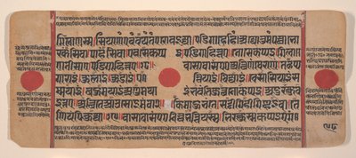 Página de un Libro de Rituales Jain Kalpa Sutra Disperso, siglo XV de Unbekannt