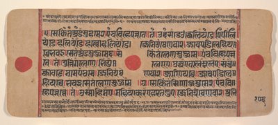 Página de un Sutra Kalpa disperso, libro de rituales jainista, siglo XV de Unbekannt