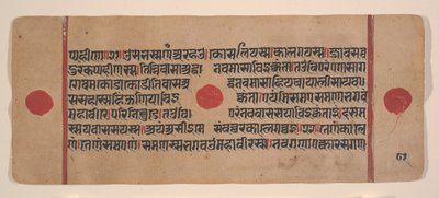 Página de un Sutra Kalpa disperso, libro de rituales jainista, siglo XV de Unbekannt