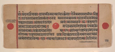 Página de un Sutra Kalpa disperso, libro de rituales Jain, siglo XV de Unbekannt