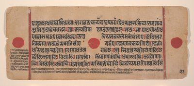 Página de un libro disperso de rituales Jain Kalpa Sutra, siglo XV de Unbekannt