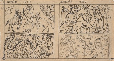 Página de un Kalpa Sutra Jain disperso, Libro de Rituales de Unbekannt