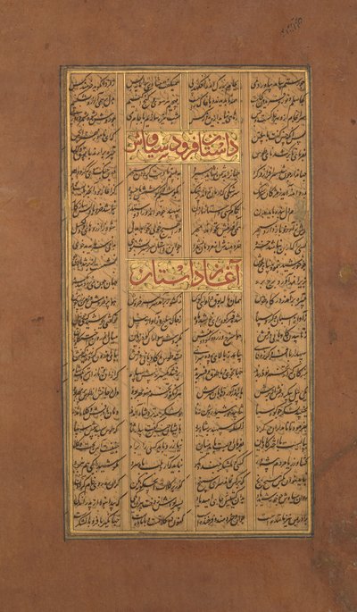 Página de caligrafía de un Shahnama Libro de los Reyes de Firdausi, ca. 1610 de Unbekannt