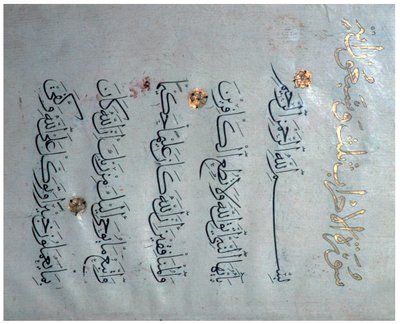 Página del Corán en escritura magrebí, siglo XII de Unbekannt