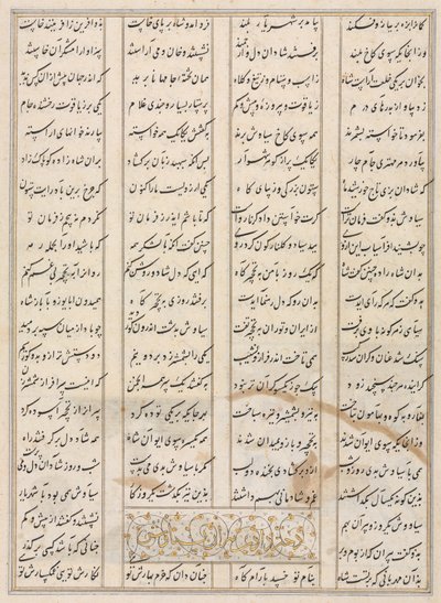 Versos persas verso de un Shahnama Libro de los Reyes de Firdausi 940-1019 o 1025, finales de 1400 de Unbekannt