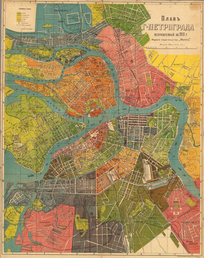 Plano de Petrogrado, 1918 de Unbekannt