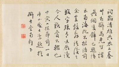 Poema que Acompaña una Túnica Ceremonial de Unbekannt