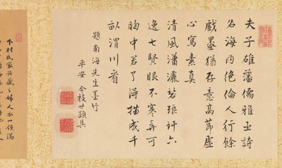 Poema que acompaña una túnica ceremonial de Unbekannt
