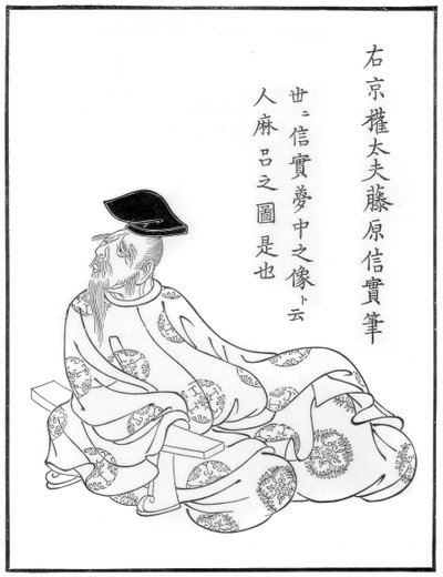 Retrato del poeta Hitomaro, japonés, Escuela Yamato, siglo XIII 1886 de Unbekannt