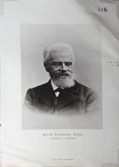 Retrato del escritor Vasily Nikolayevich Khitrovo 1834-1903, 1903 de Unbekannt