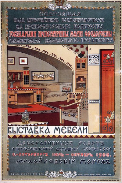 Cartel para una exposición de muebles, 1908 de Unbekannt