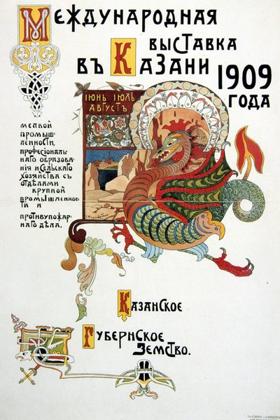 Póster para una exposición de industria ligera y pesada, 1909 de Unbekannt