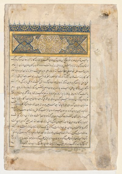 Prefacio verso de un frontispicio de doble página de un Shahnama de Firdausi..., c. 1444 de Unbekannt