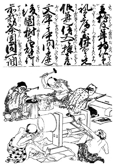 Torno primitivo, de una enciclopedia de oficios japonesa, 1828 1956 de Unbekannt