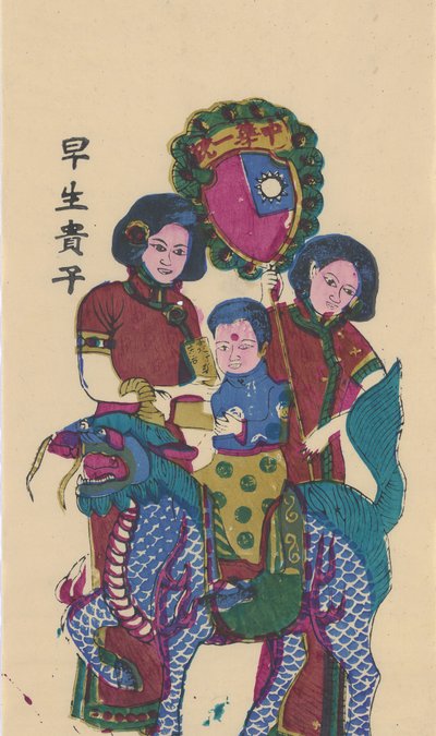 Qilin trayendo un hijo, principios del siglo XX de Unbekannt