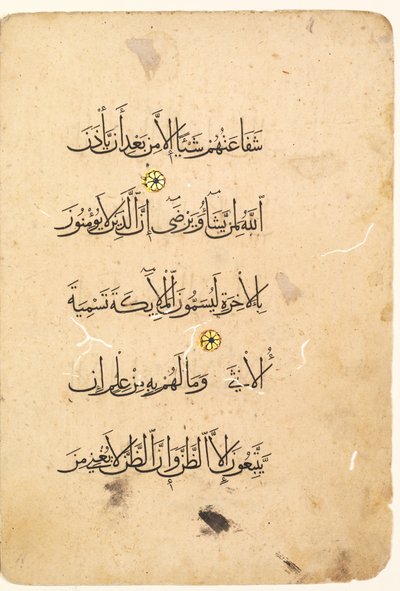 Folio de Manuscrito del Corán. Folio izquierdo de un bifolio verso, 1300s-1400s de Unbekannt