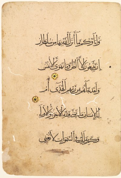 Folio de manuscrito del Corán Recto [Lado izquierdo del bifolio], 1300s-1400s de Unbekannt