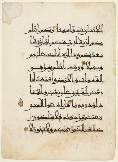 Folio recto del manuscrito del Corán de Unbekannt