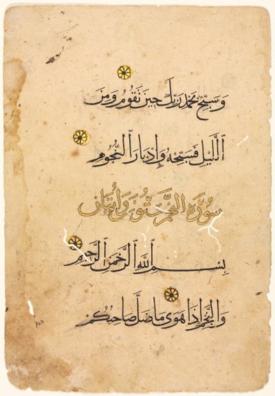 Folio recto del manuscrito del Corán, 1300-1400 de Unbekannt
