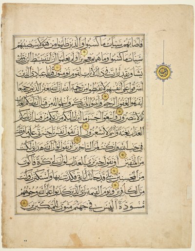 Folio verso del manuscrito del Corán, 1300s de Unbekannt