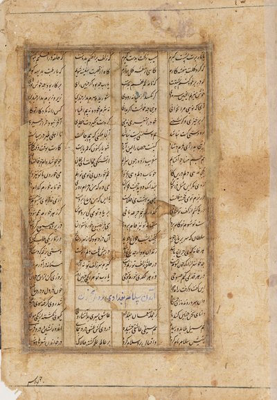Lado inverso, Majnun en un camello, siglo XIX de Unbekannt