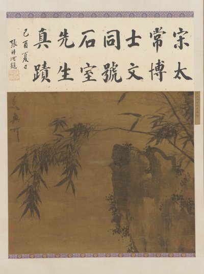 Rocas y bambúes, dinastía Ming, siglo XV de Unbekannt
