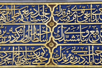 Caligrafía esculpida en el mausoleo del Sultán, museo AyaSofia (Hagia Sofia), Estambul, Turquía de Unbekannt