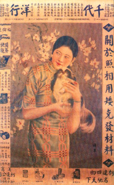 Póster publicitario de Shanghái, c1930s de Unbekannt