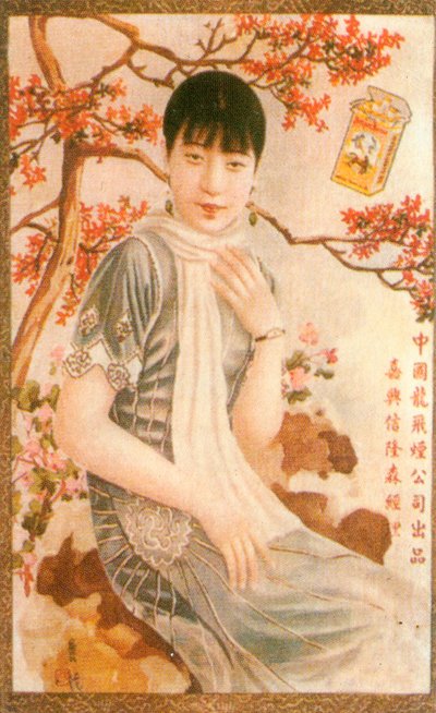 Cartel publicitario de Shanghái, c. 1930s de Unbekannt