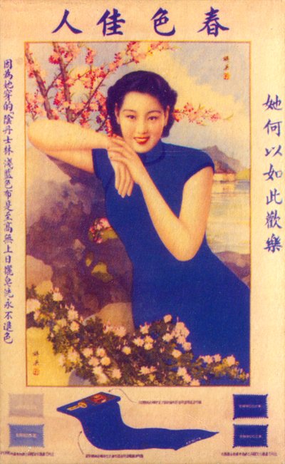 Cartel publicitario de Shanghái, c1930s de Unbekannt