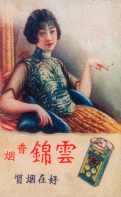 Cartel publicitario de Shanghái, c1930s de Unbekannt