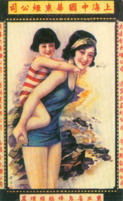 Cartel publicitario de Shanghái de Unbekannt